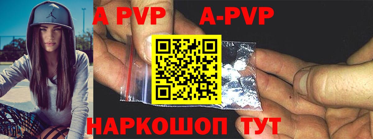 Alpha-PVP VHQ Сибай