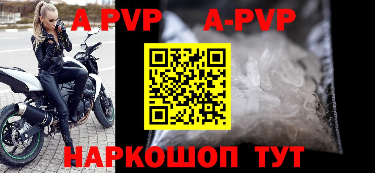 Alpha PVP мука  наркотики  Альфа ПВП  Alpha PVP Соль  Сибай  APVP кристаллы  Вход с VPN 