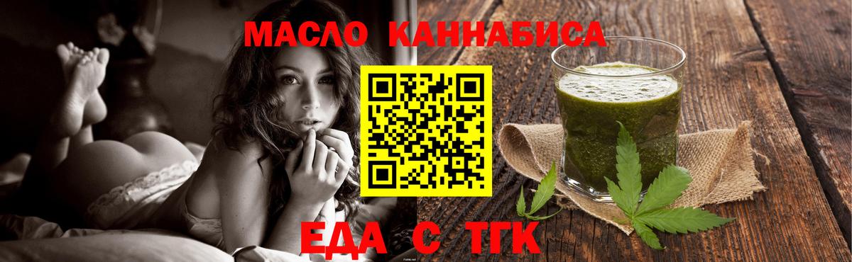 Cannafood марихуана  Вход с VPN  Сибай 