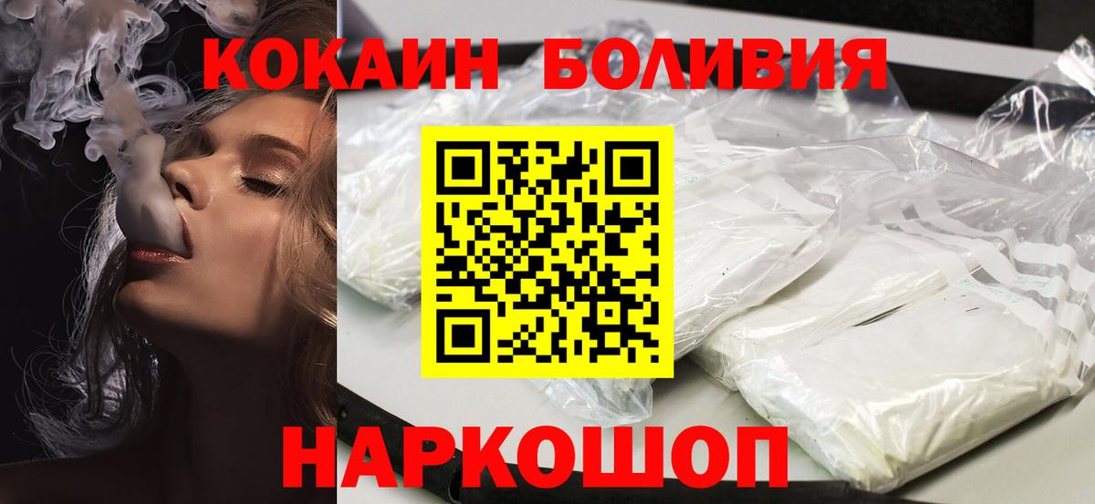 Кокаин 97% Сибай