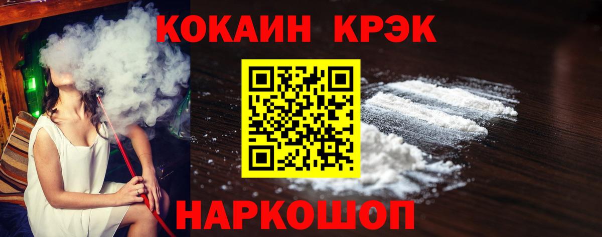 Сибай  COCAIN  Вход с VPN  COCAIN 99%  COCAIN Боливия 