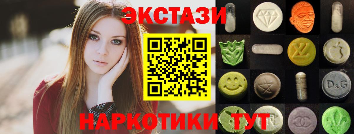 Экстази mix  Вход с VPN  Экстази  Сибай  ЭКСТАЗИ VHQ 