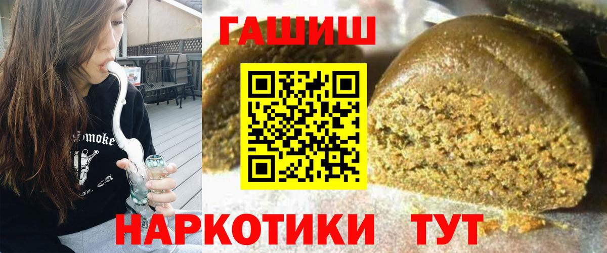 Сибай  наркотики  Вход с VPN  ГАШИШ  ГАШ VHQ  Гашиш Premium 