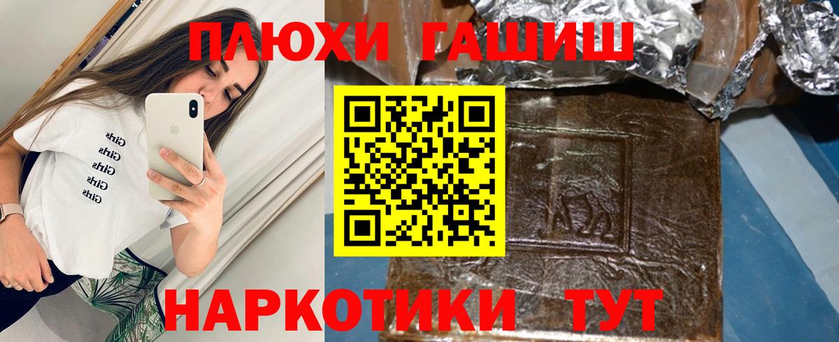 ГАШ гашик Сибай