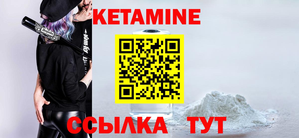 гидра   КЕТАМИН ketamine  Кетамин VHQ  Вход с VPN  Сибай 