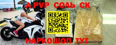 кристаллы Пенза