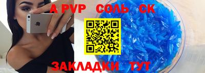 кристаллы Пенза