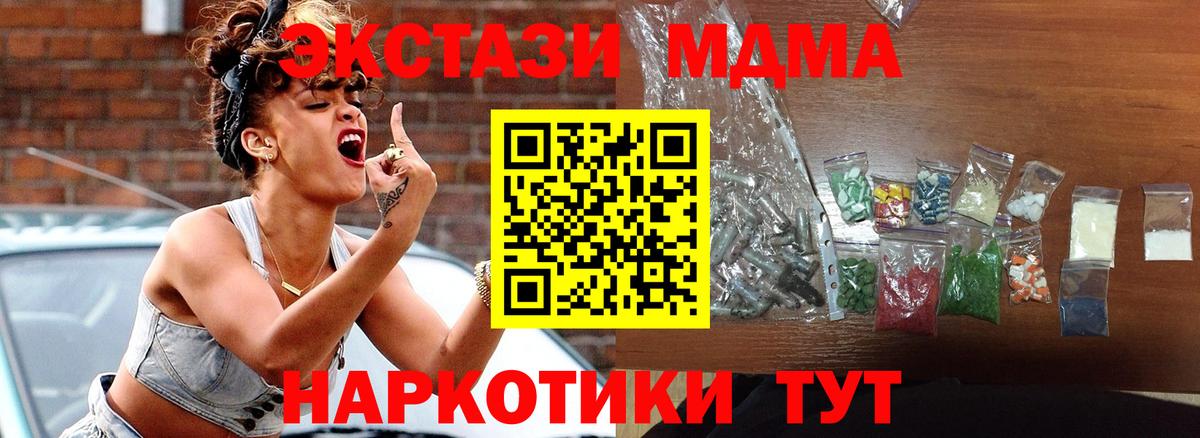 MDMA молли  Вход с VPN  MDMA  MDMA молли  Сибай 