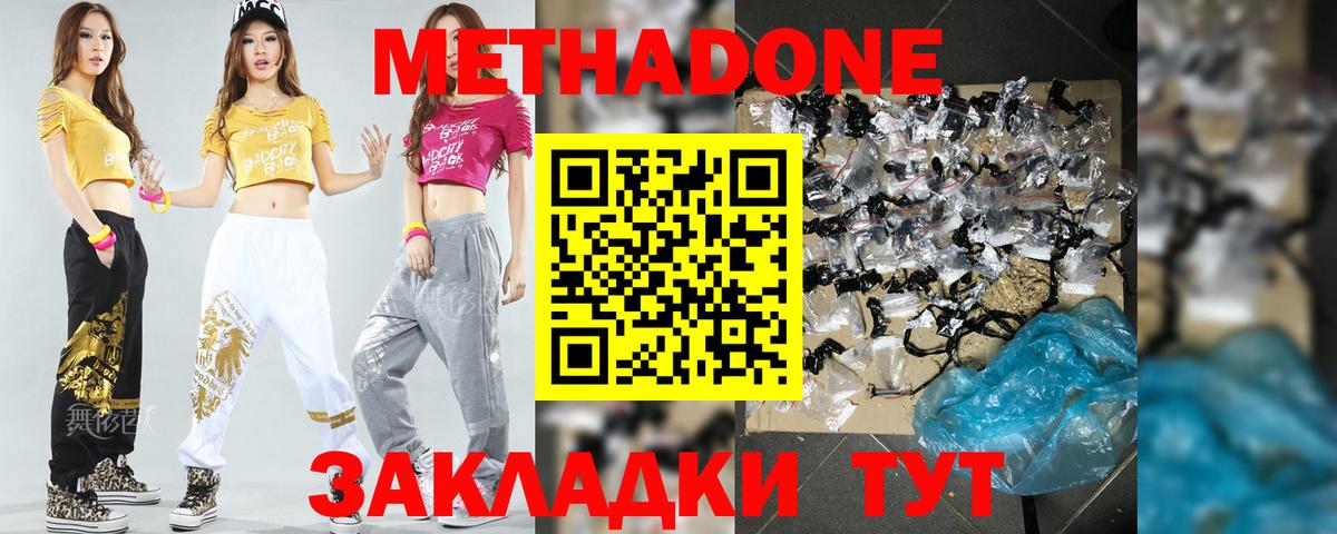 Сибай  МЕТАДОН methadone  Вход с VPN  МЕТАДОН VHQ 