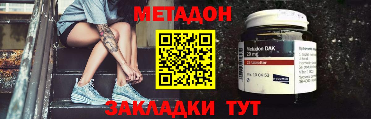 Метадон белоснежный Сибай