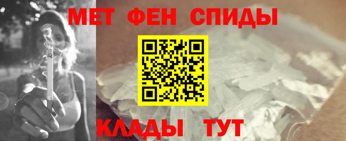 МЕТАМФЕТАМИН витя Сибай