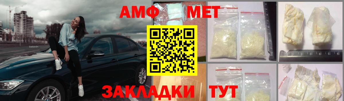 Метамфетамин пудра  МЕТАМФЕТАМИН  Сибай  Вход с VPN 