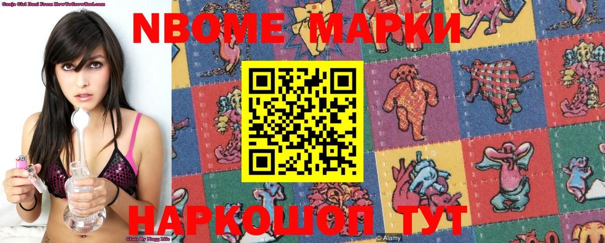 Наркотические марки 1500мкг  Вход с VPN  Наркотические марки 1500мкг  Сибай 