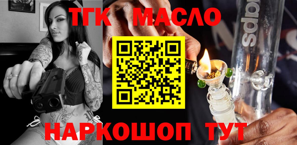 купить закладку  Вход с VPN  Сибай  Дистиллят ТГК жижа 