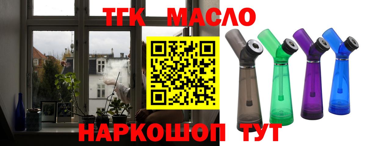 ТГК вейп с тгк Сибай