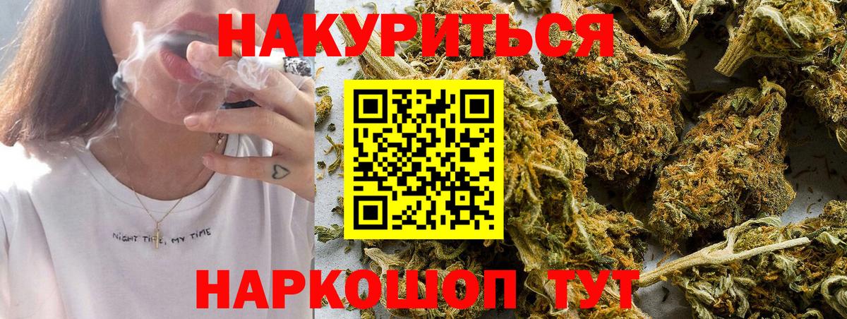 Шишки марихуана White Widow Сибай